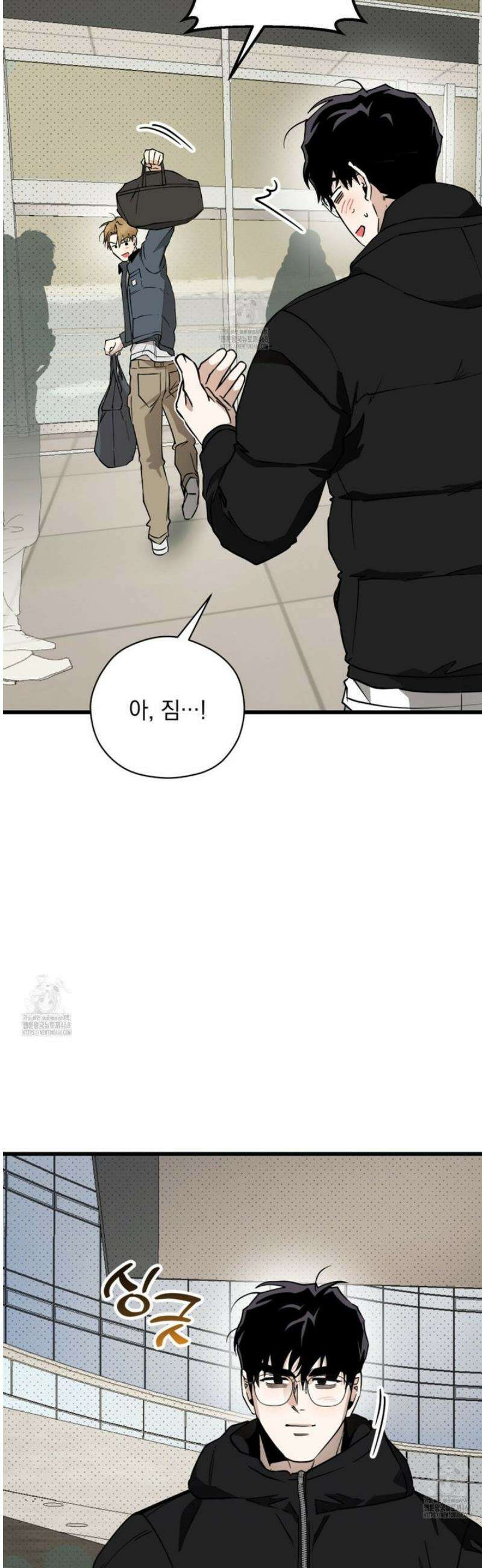 투 마이 발렌타인 (To my valentine) 57화 [2부 완결] 6