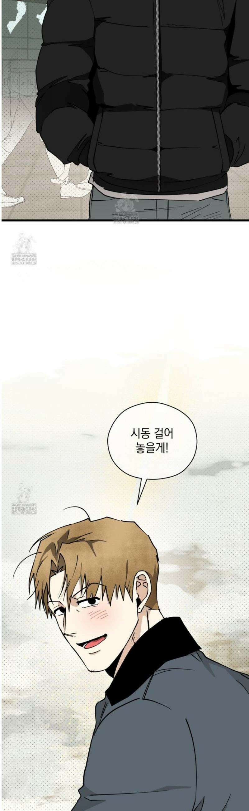 투 마이 발렌타인 (To my valentine) 57화 [2부 완결] 7