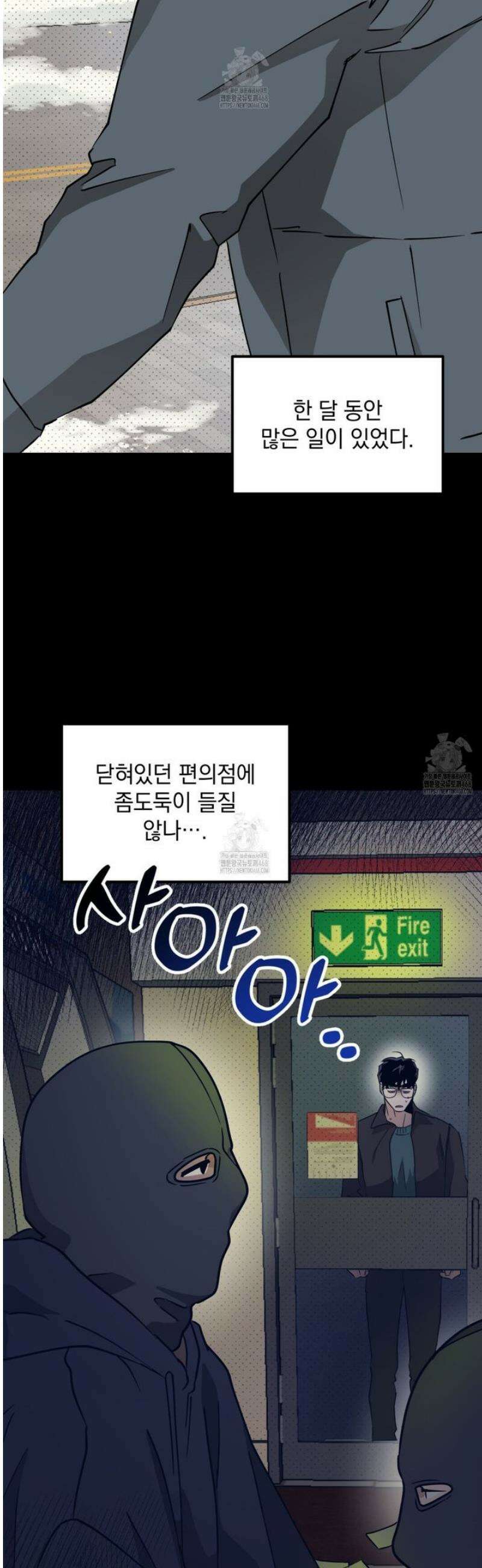 투 마이 발렌타인 (To my valentine) 57화 [2부 완결] 8
