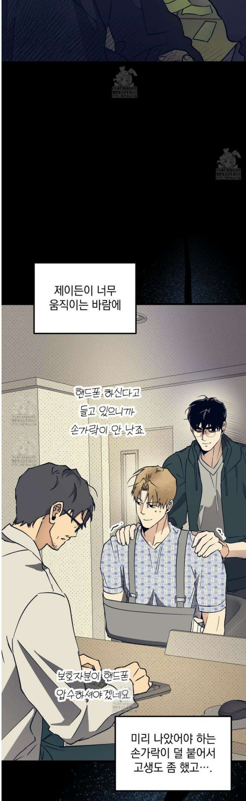 투 마이 발렌타인 (To my valentine) 57화 [2부 완결] 9