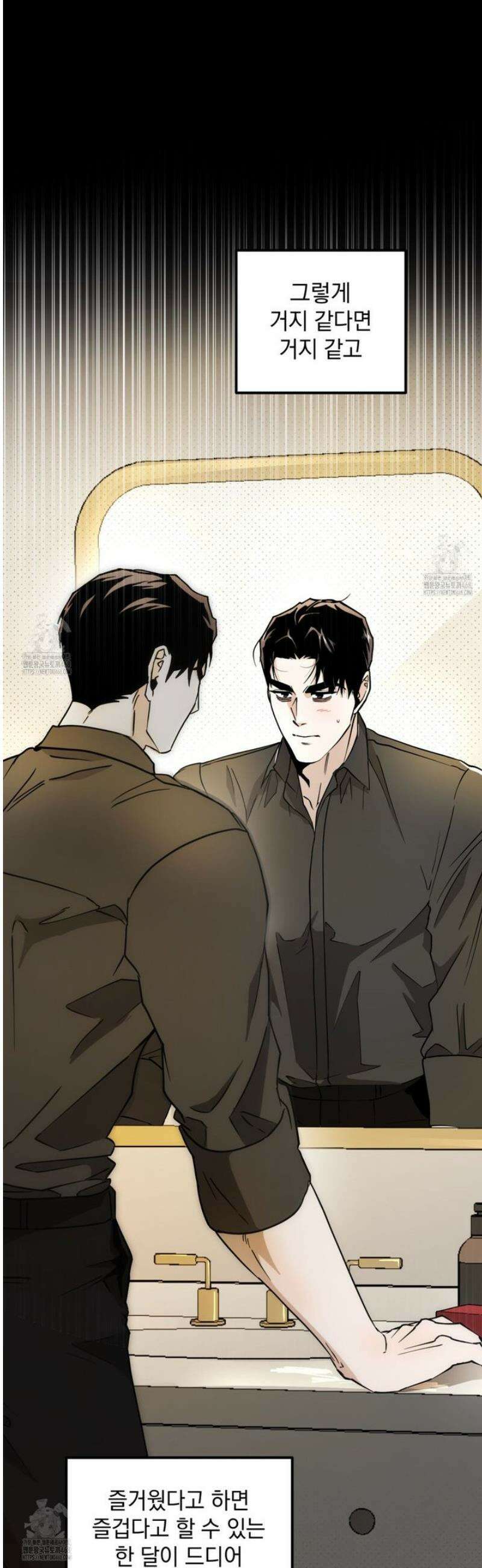 투 마이 발렌타인 (To my valentine) 57화 [2부 완결] 11