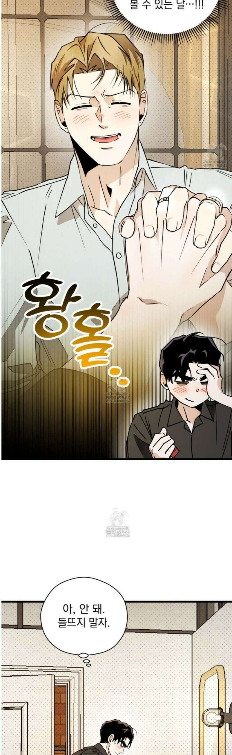 투 마이 발렌타인 (To my valentine) 57화 [2부 완결] 13
