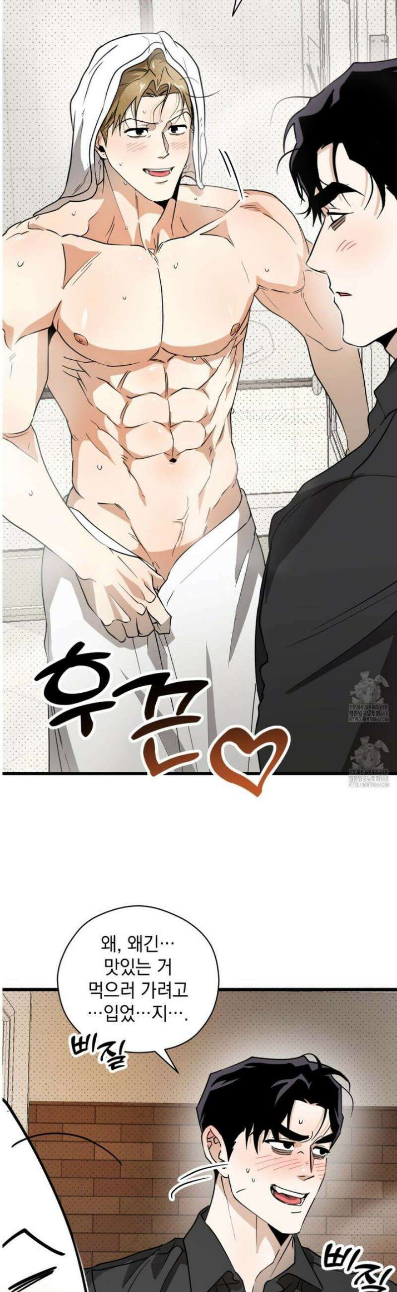 투 마이 발렌타인 (To my valentine) 57화 [2부 완결] 18