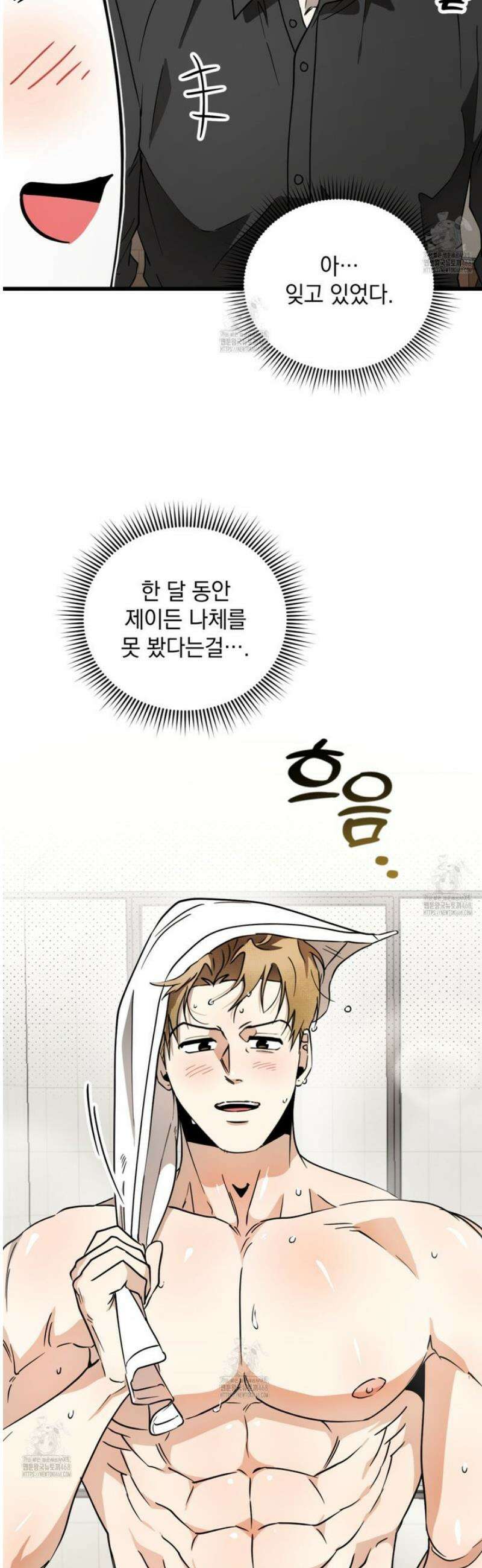 투 마이 발렌타인 (To my valentine) 57화 [2부 완결] 19