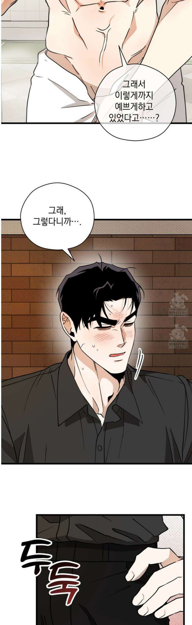 투 마이 발렌타인 (To my valentine) 57화 [2부 완결] 20