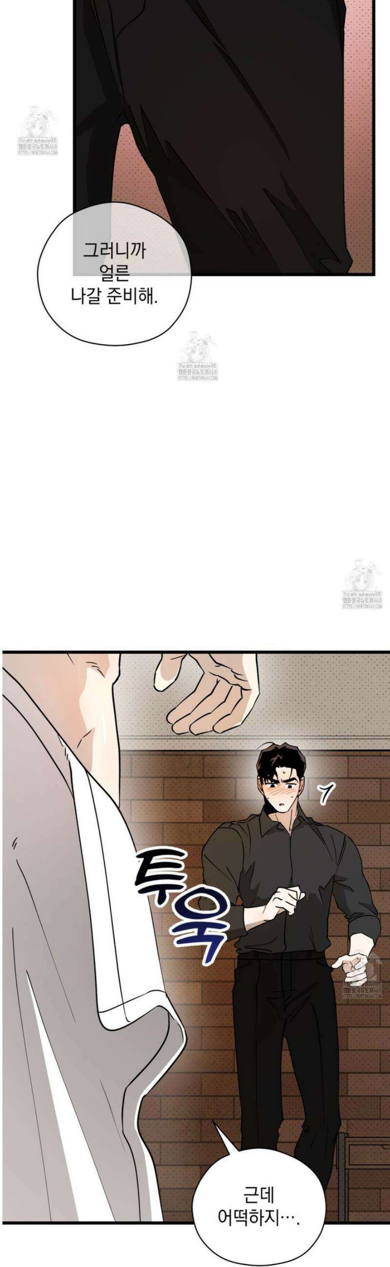 투 마이 발렌타인 (To my valentine) 57화 [2부 완결] 21