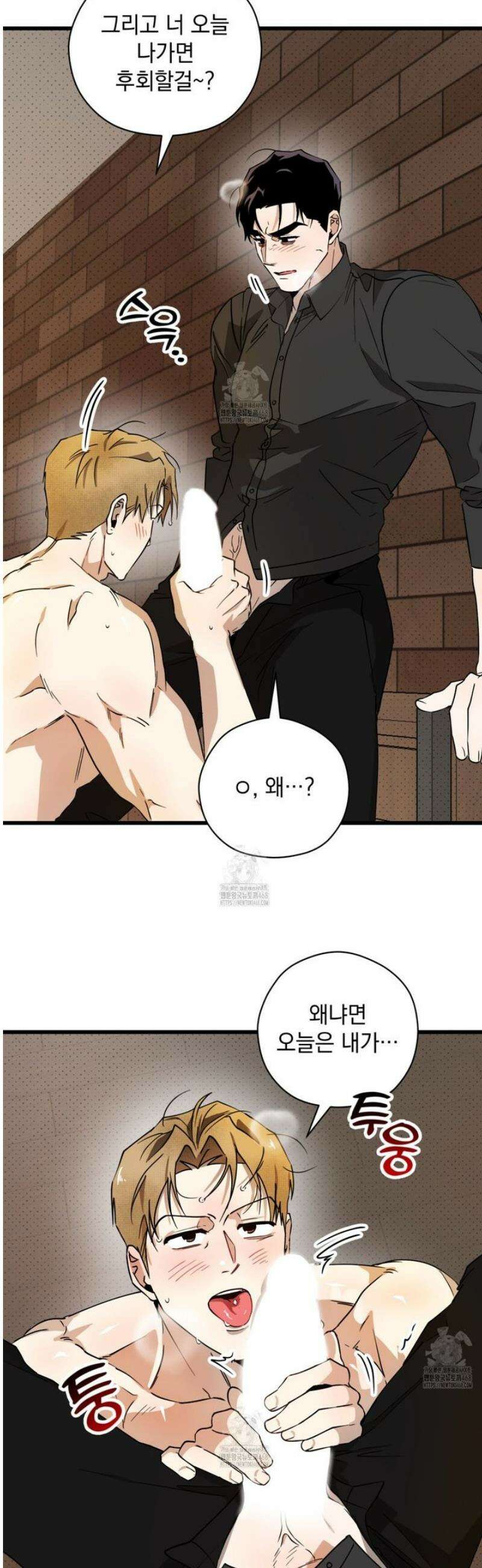 투 마이 발렌타인 (To my valentine) 57화 [2부 완결] 26