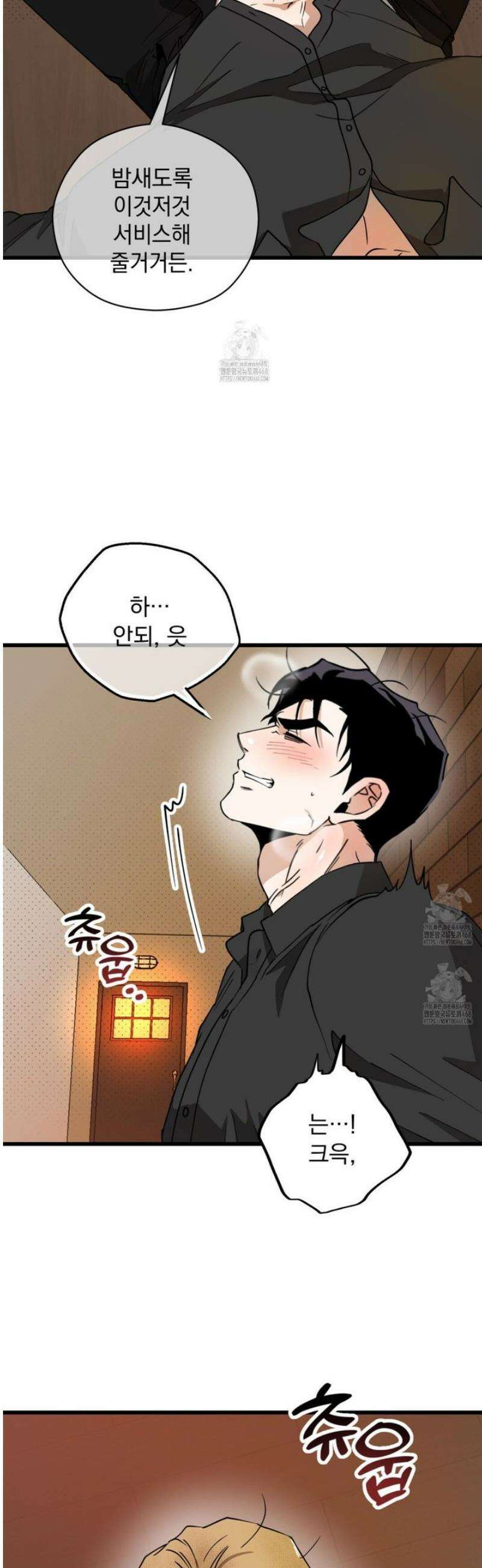 투 마이 발렌타인 (To my valentine) 57화 [2부 완결] 27