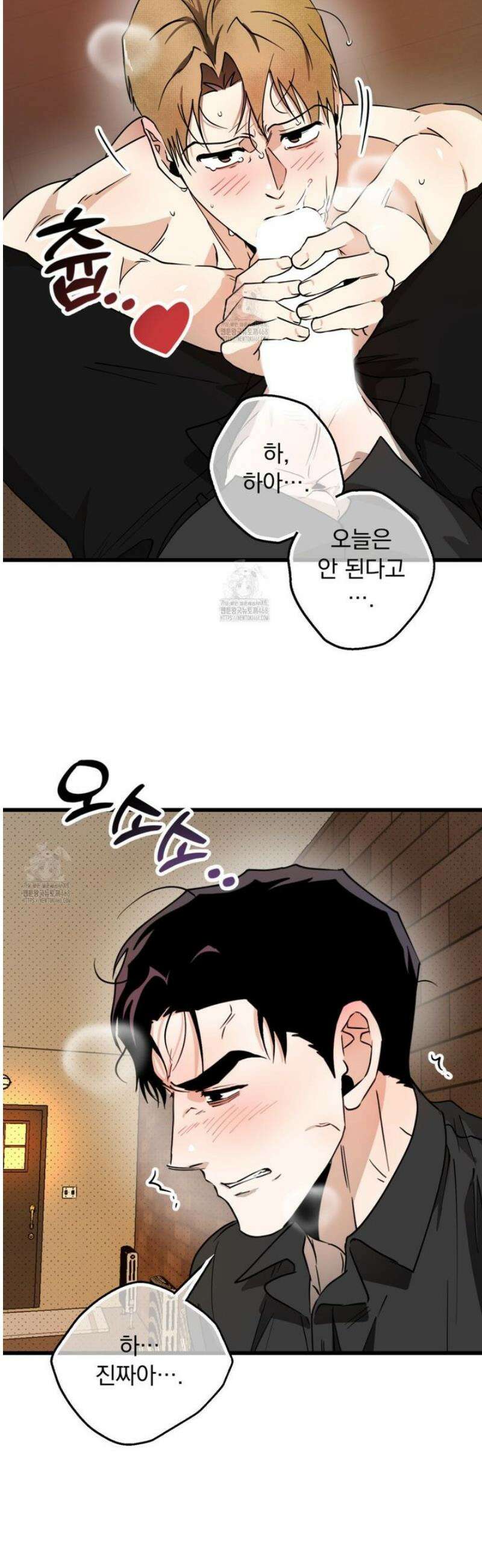 투 마이 발렌타인 (To my valentine) 57화 [2부 완결] 28