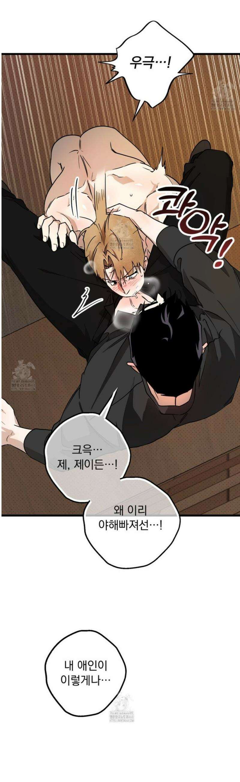 투 마이 발렌타인 (To my valentine) 57화 [2부 완결] 29