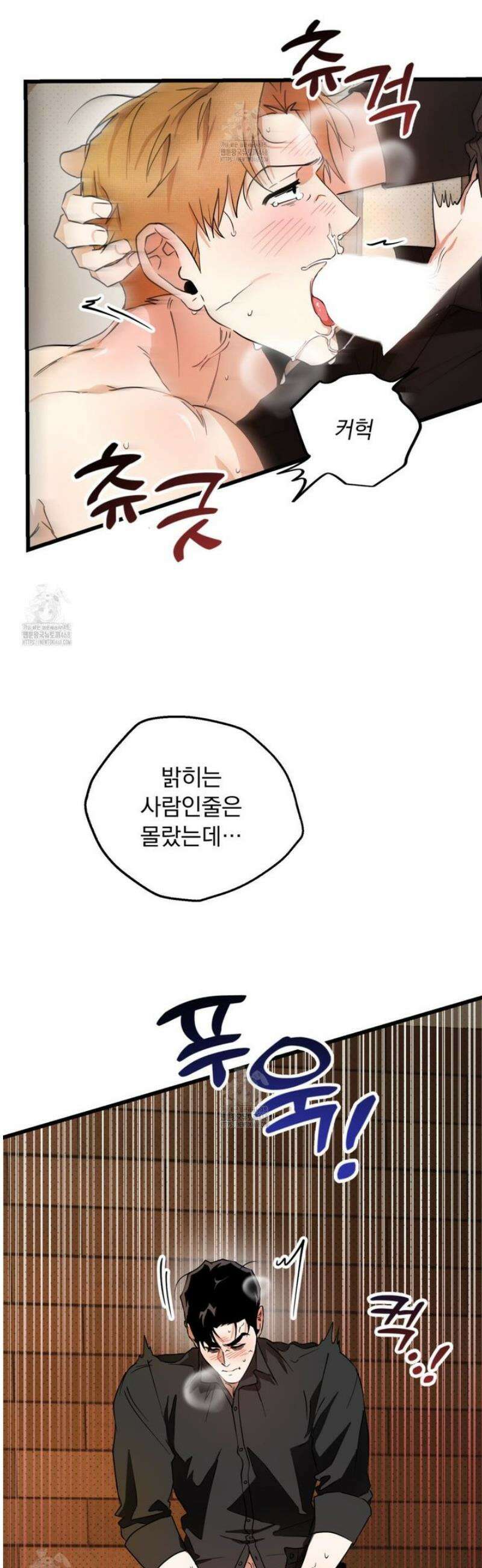 투 마이 발렌타인 (To my valentine) 57화 [2부 완결] 30