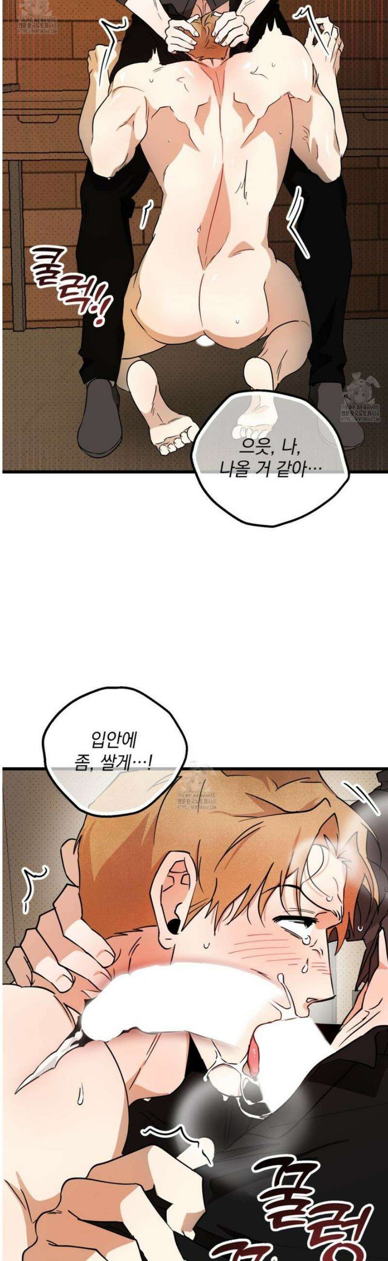 투 마이 발렌타인 (To my valentine) 57화 [2부 완결] 31