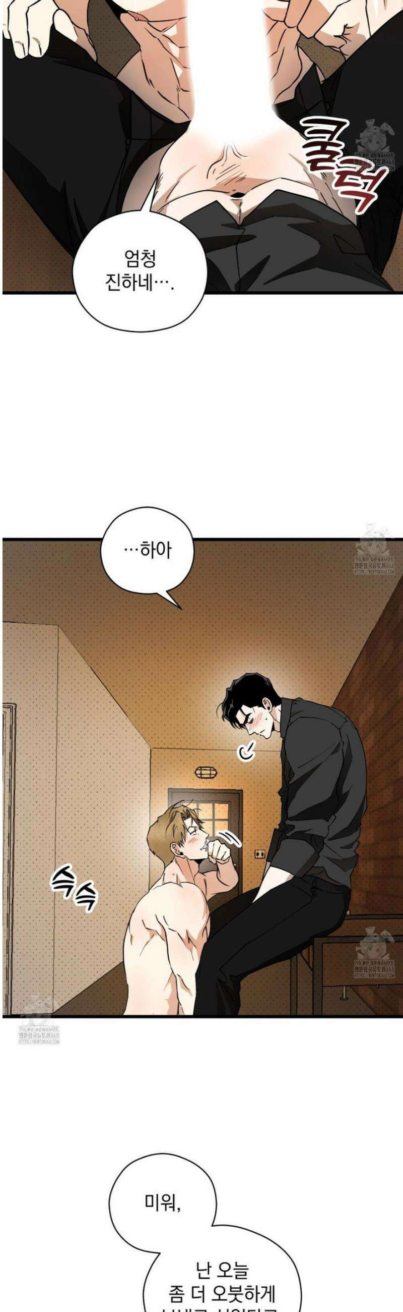 투 마이 발렌타인 (To my valentine) 57화 [2부 완결] 33