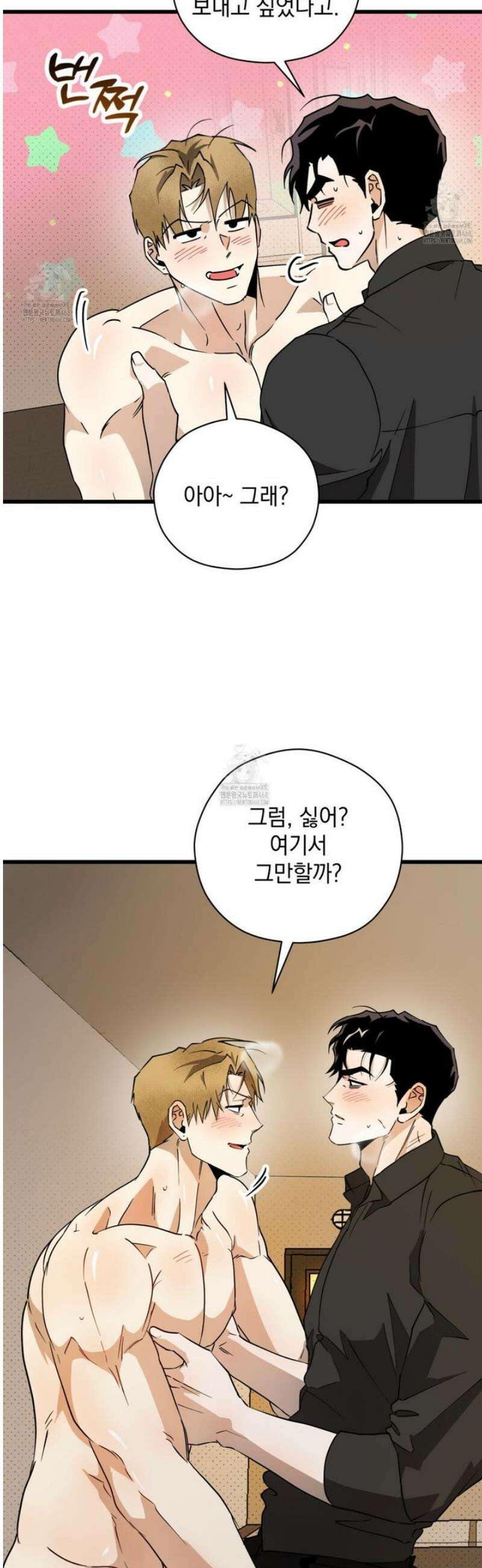 투 마이 발렌타인 (To my valentine) 57화 [2부 완결] 34