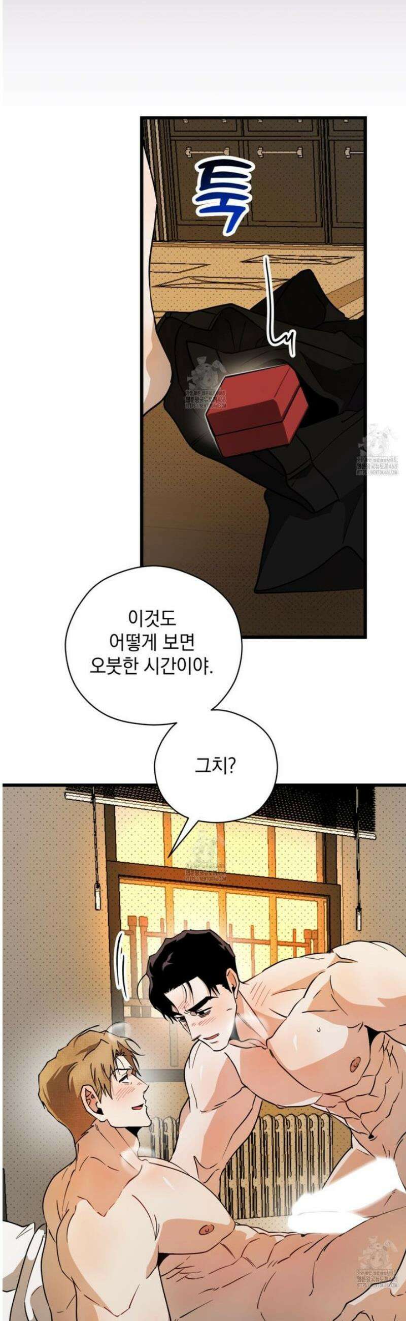 투 마이 발렌타인 (To my valentine) 57화 [2부 완결] 36