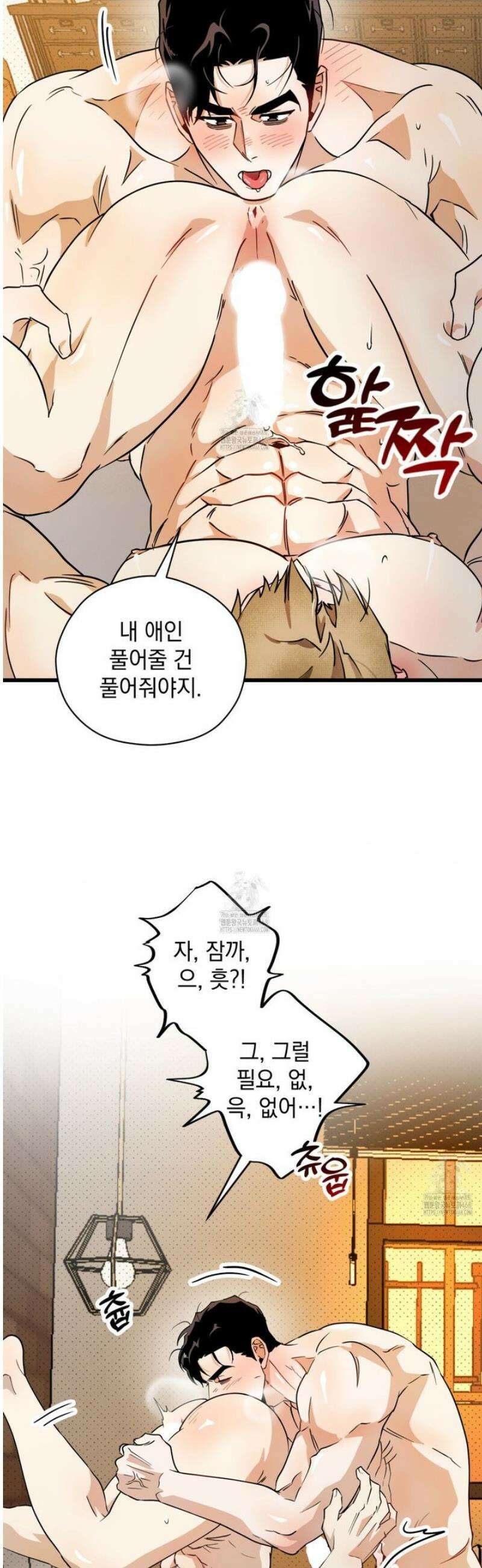 투 마이 발렌타인 (To my valentine) 57화 [2부 완결] 38
