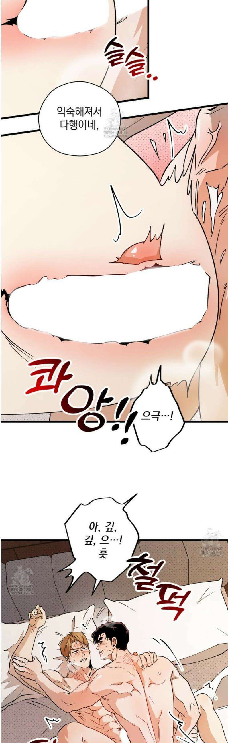 투 마이 발렌타인 (To my valentine) 57화 [2부 완결] 43