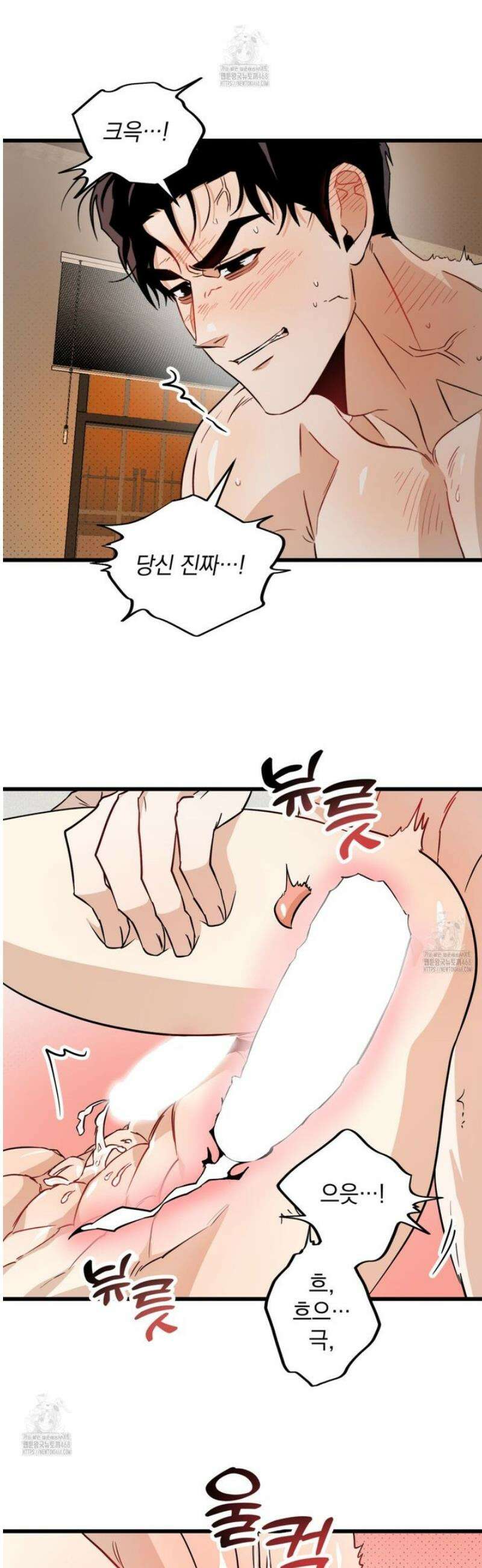 투 마이 발렌타인 (To my valentine) 57화 [2부 완결] 46