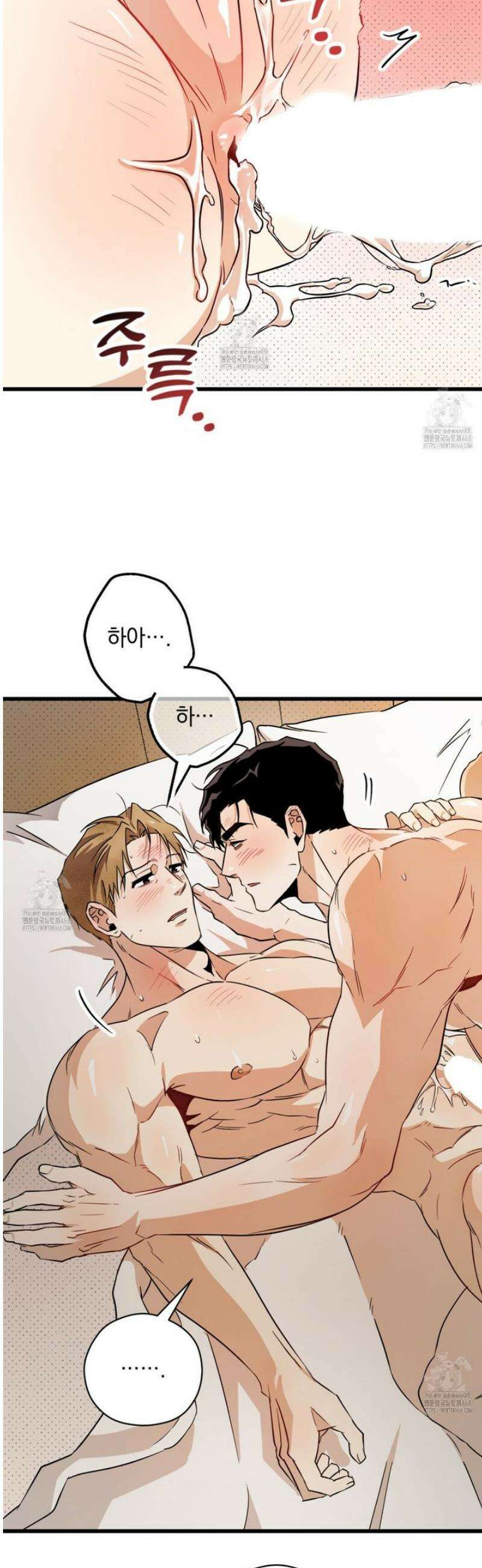 투 마이 발렌타인 (To my valentine) 57화 [2부 완결] 47