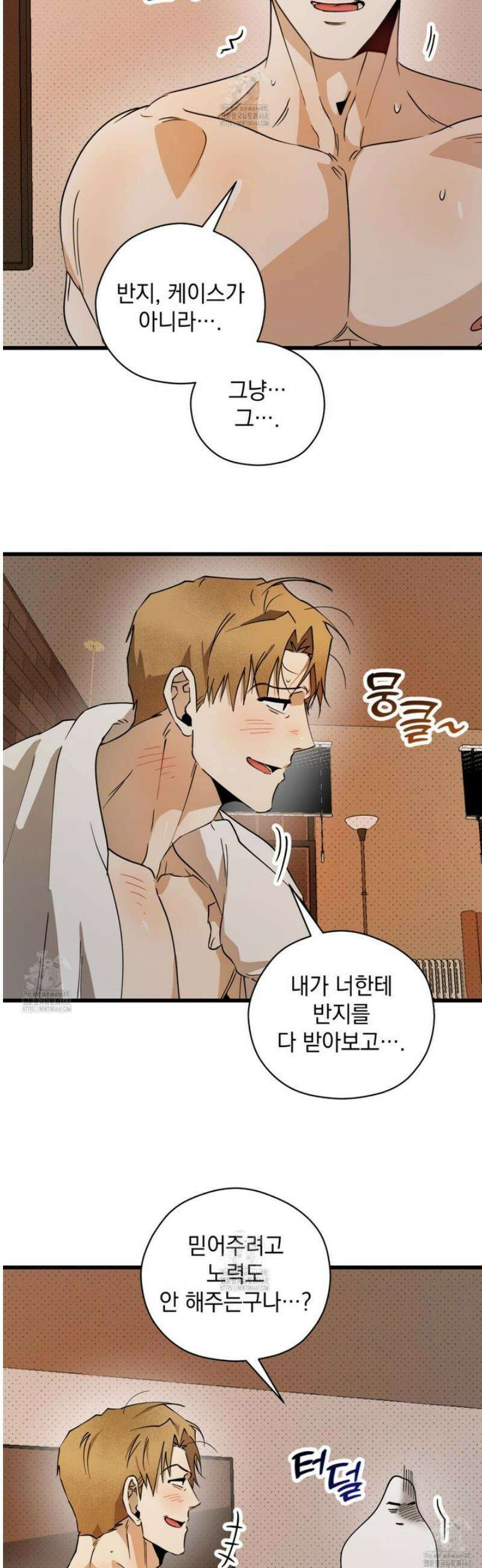 투 마이 발렌타인 (To my valentine) 57화 [2부 완결] 51