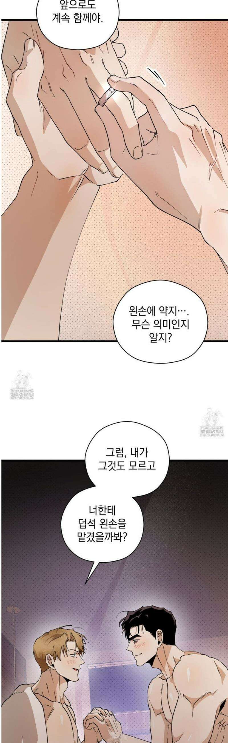 투 마이 발렌타인 (To my valentine) 57화 [2부 완결] 56