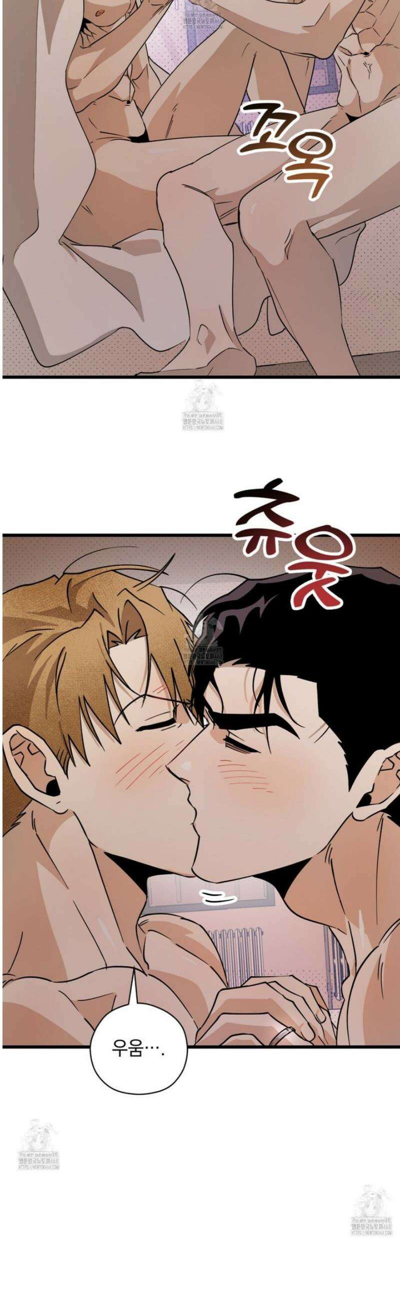투 마이 발렌타인 (To my valentine) 57화 [2부 완결] 57