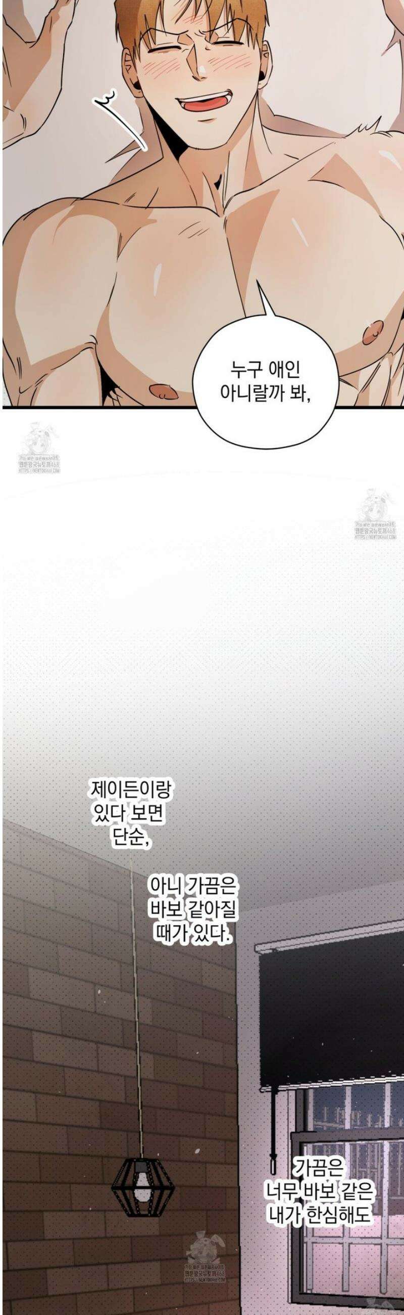 투 마이 발렌타인 (To my valentine) 57화 [2부 완결] 60
