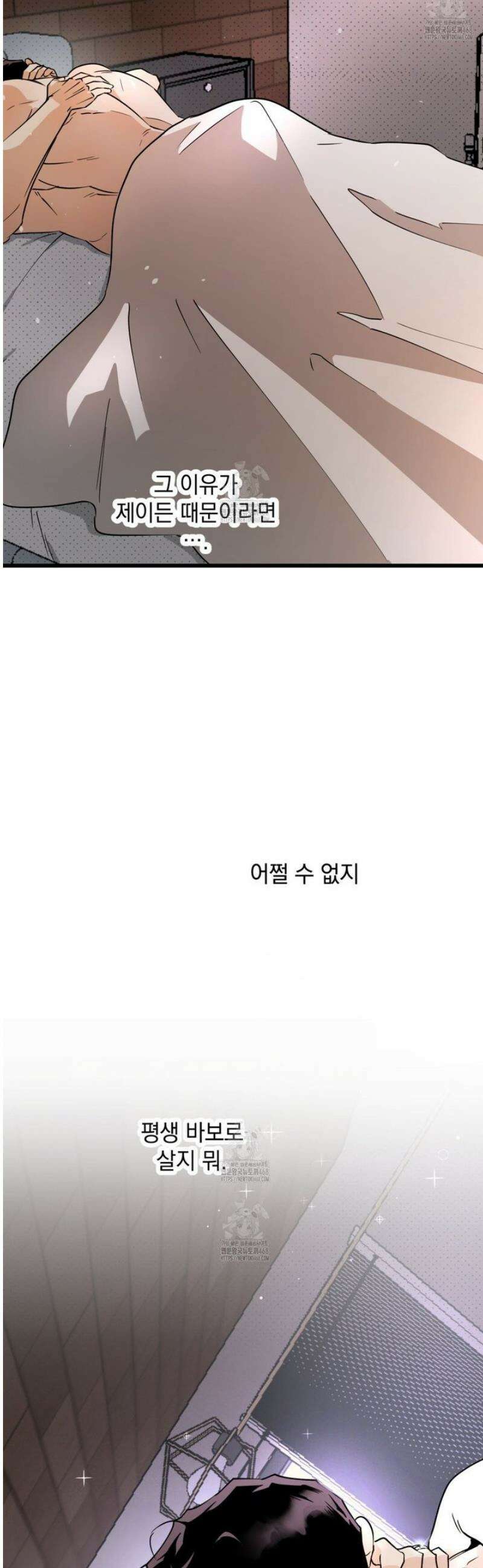 투 마이 발렌타인 (To my valentine) 57화 [2부 완결] 61
