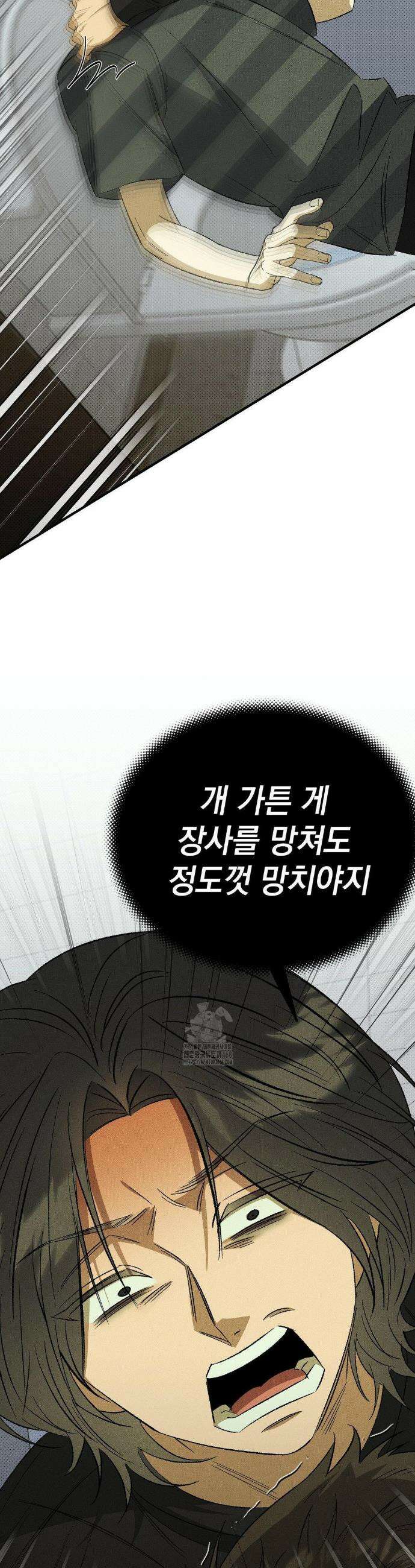 채귀 12화 3