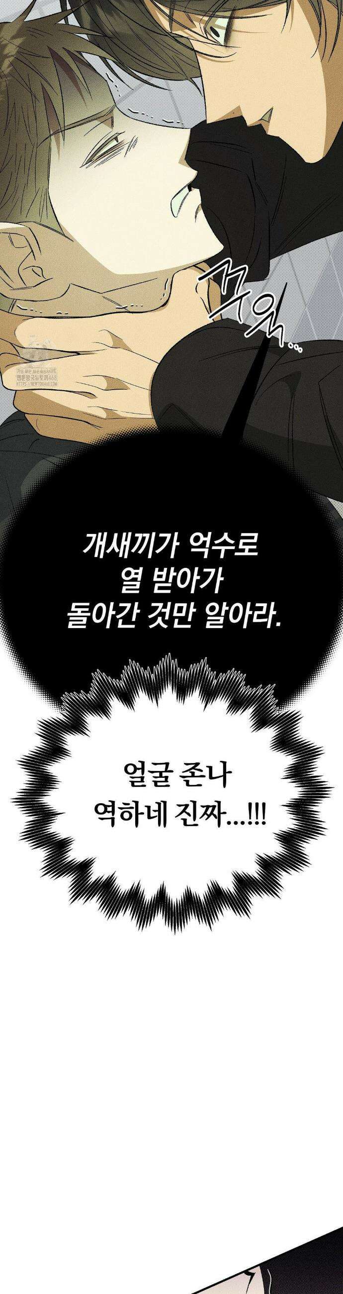 채귀 12화 5