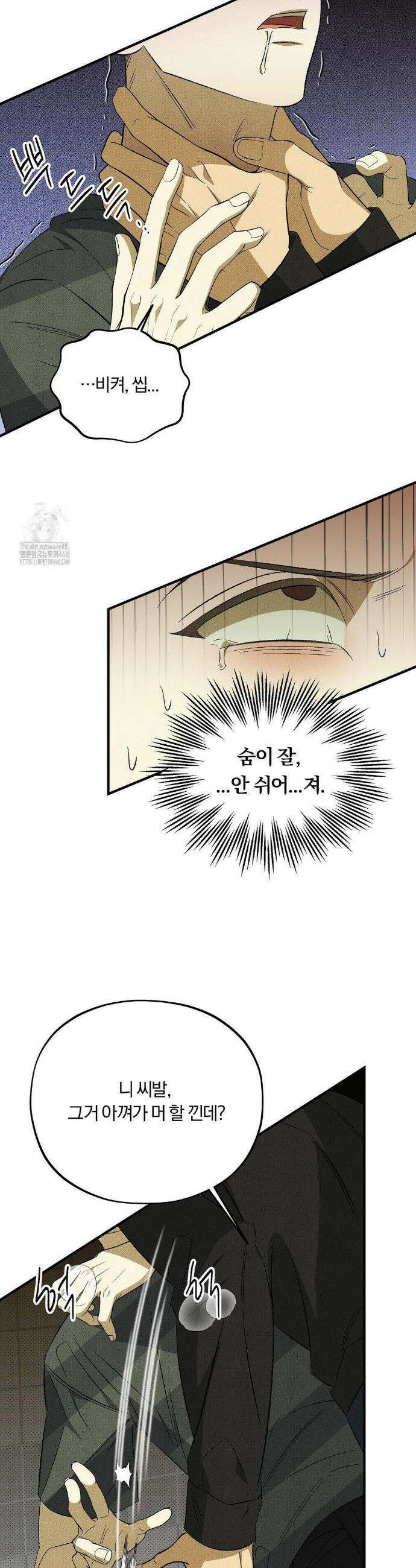 채귀 12화 6