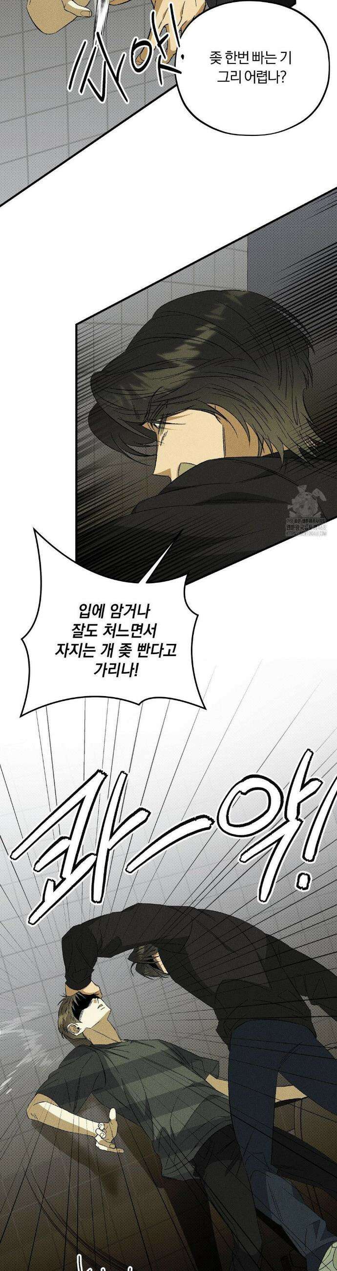 채귀 12화 7
