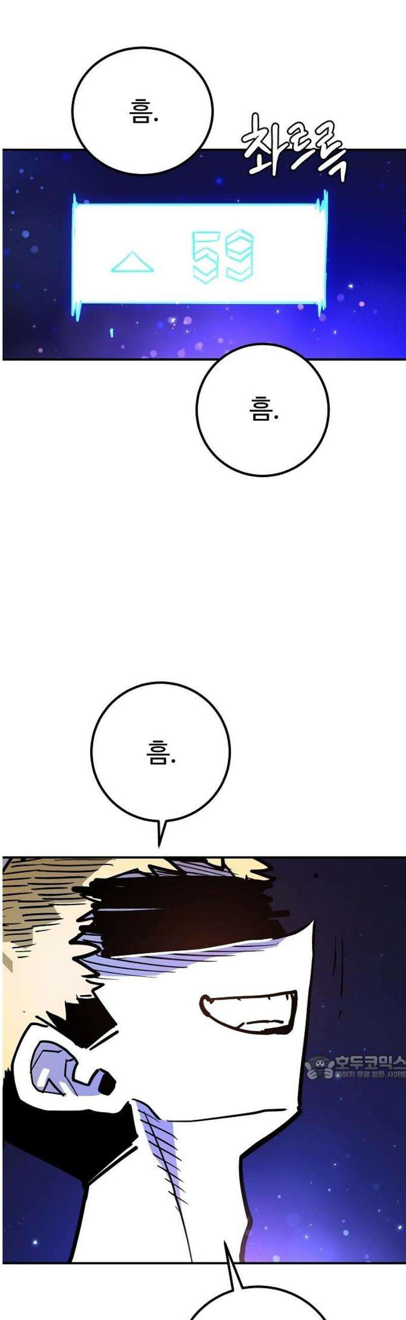 플레이어 네이버(네이버) 237화 2