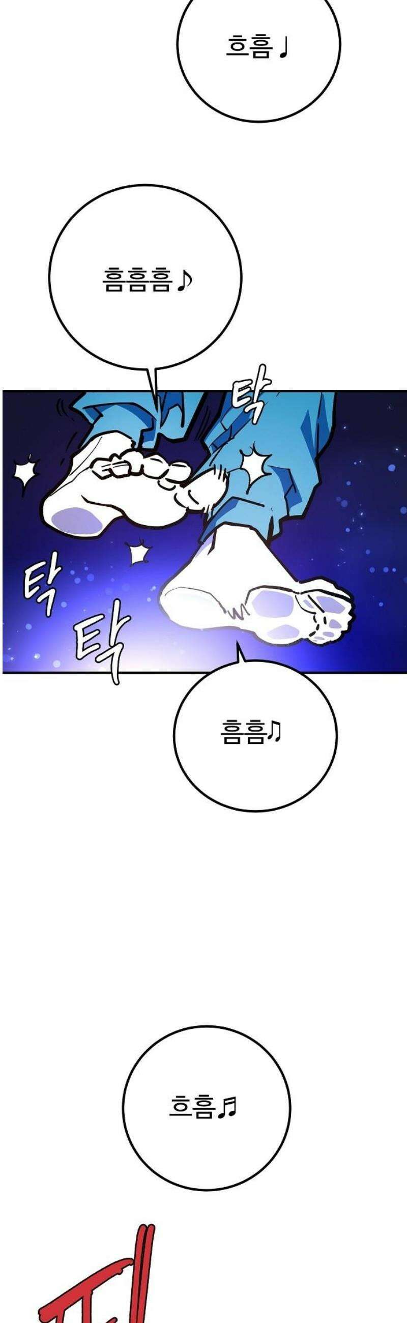 플레이어 네이버(네이버) 237화 3