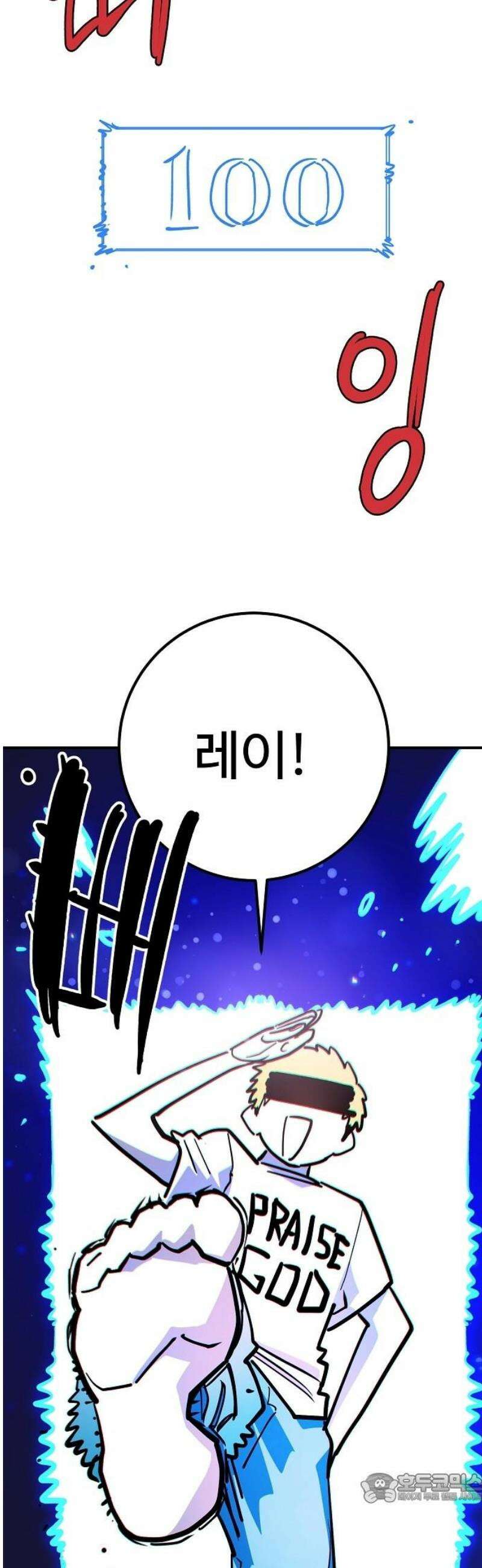 플레이어 네이버(네이버) 237화 4