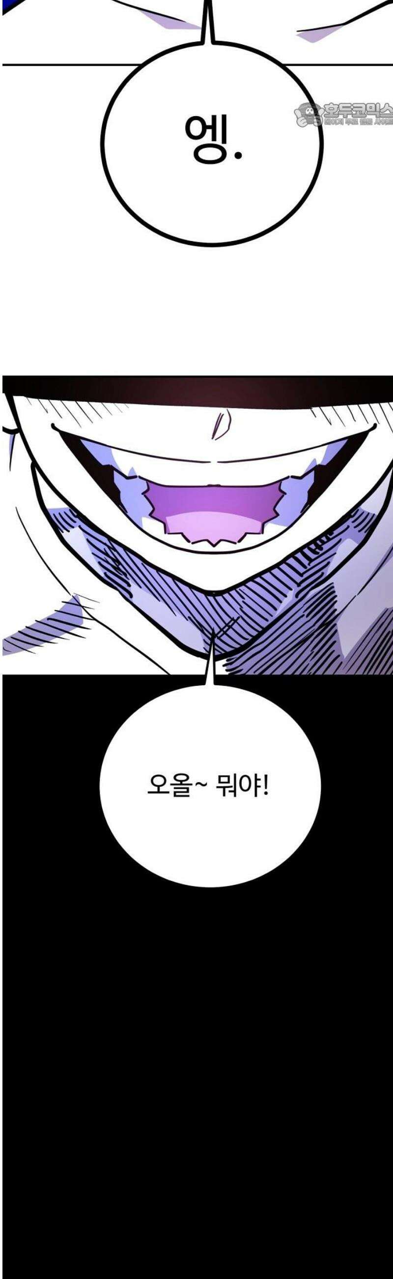 플레이어 네이버(네이버) 237화 7