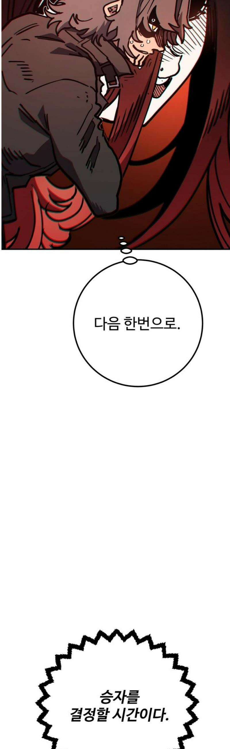플레이어 네이버(네이버) 237화 10