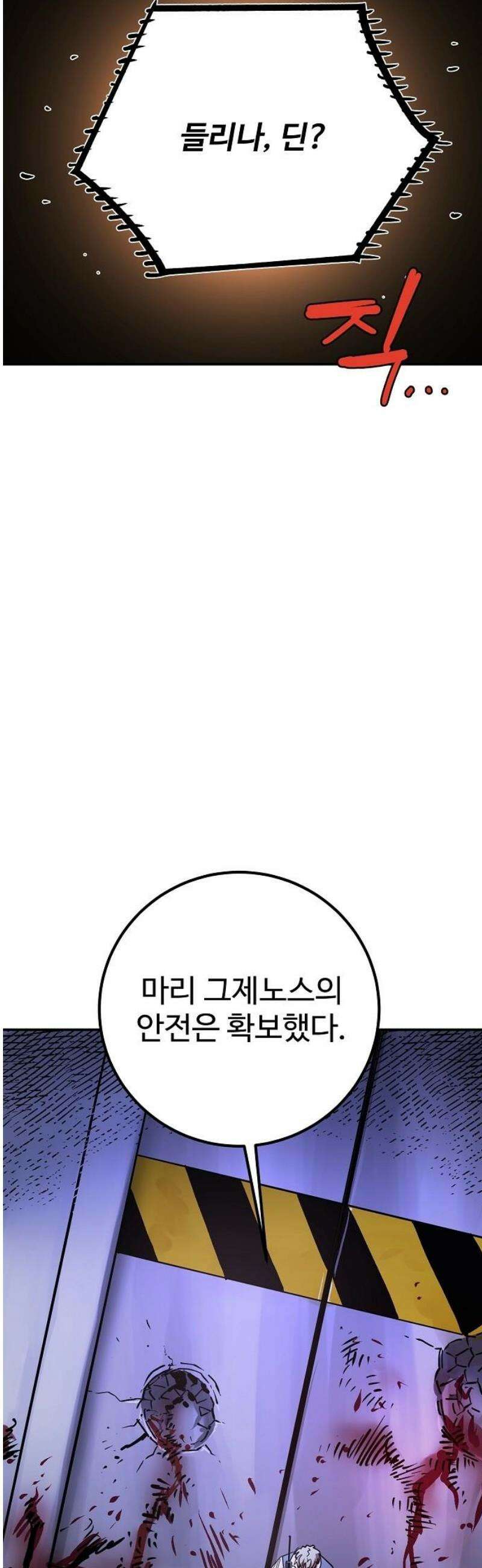 플레이어 네이버(네이버) 237화 14