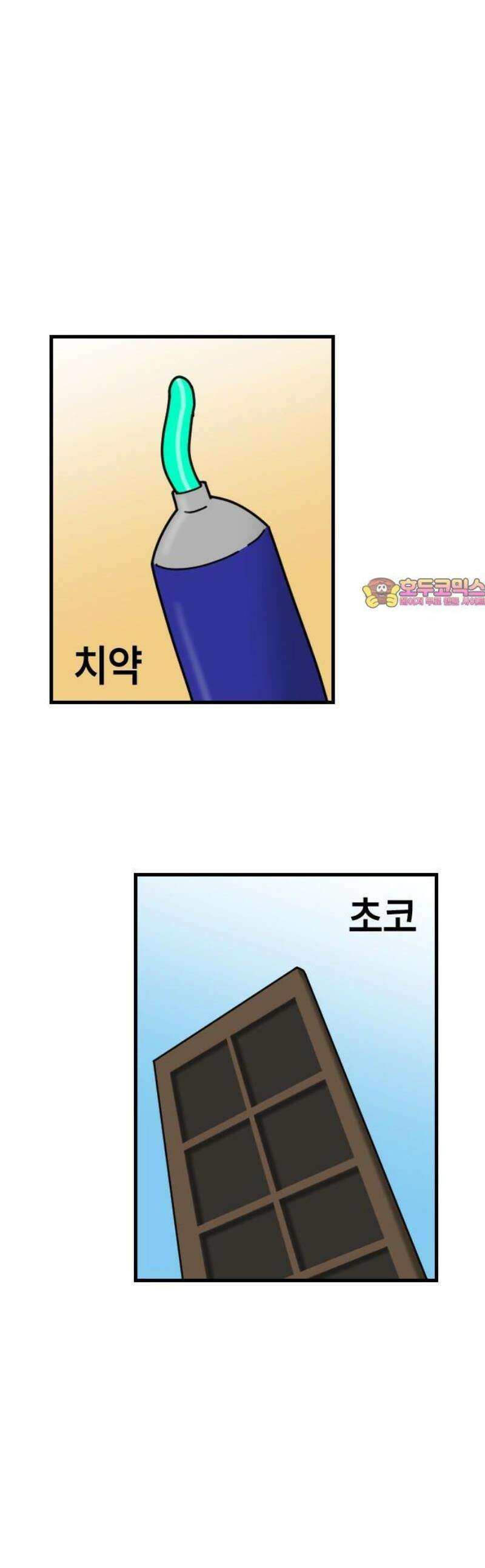 천재 곰먐미 김순자 63화 - 반민초파 1