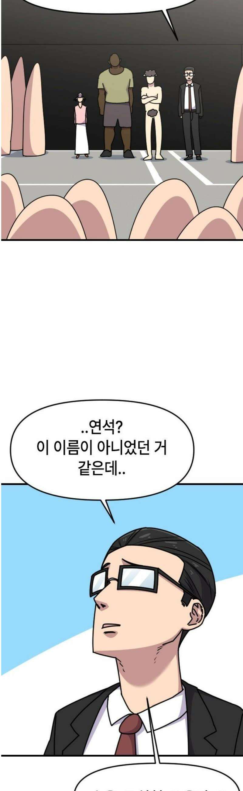 천재 곰먐미 김순자 63화 - 반민초파 23
