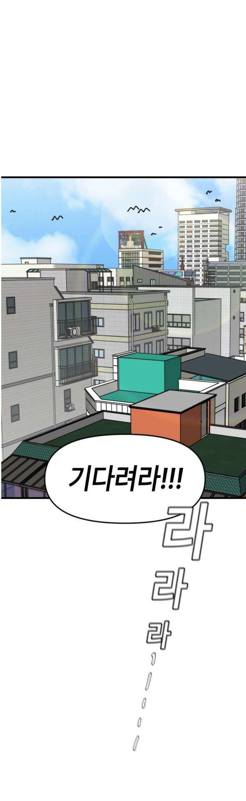 천재 곰먐미 김순자 63화 - 반민초파 25