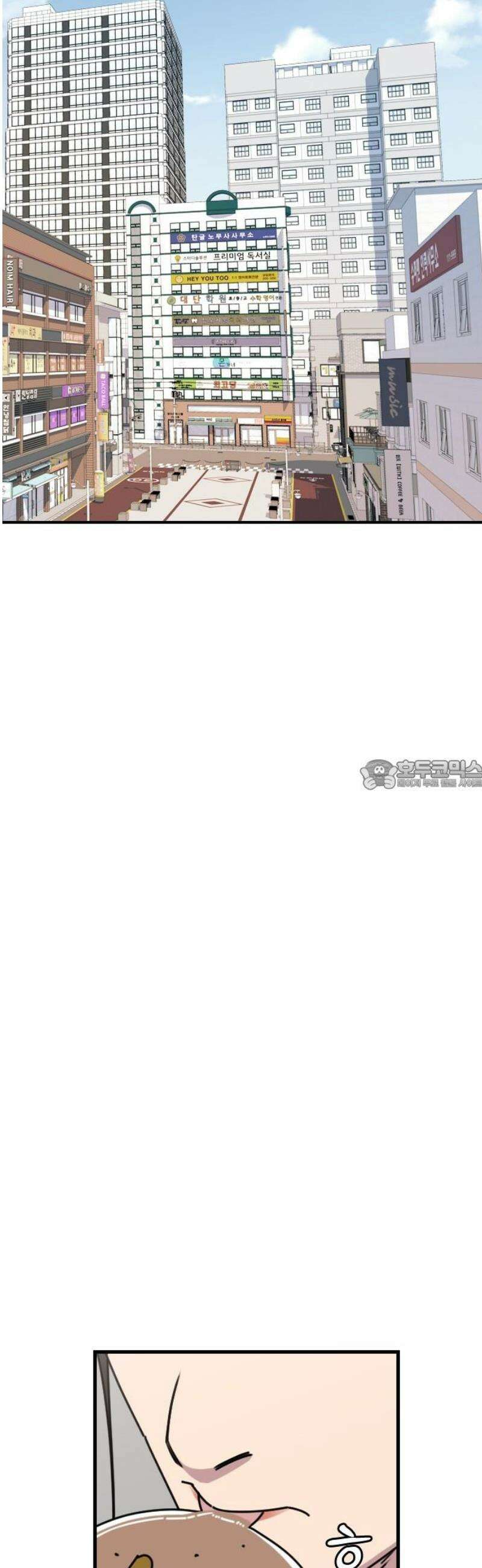 천재 곰먐미 김순자 63화 - 반민초파 28