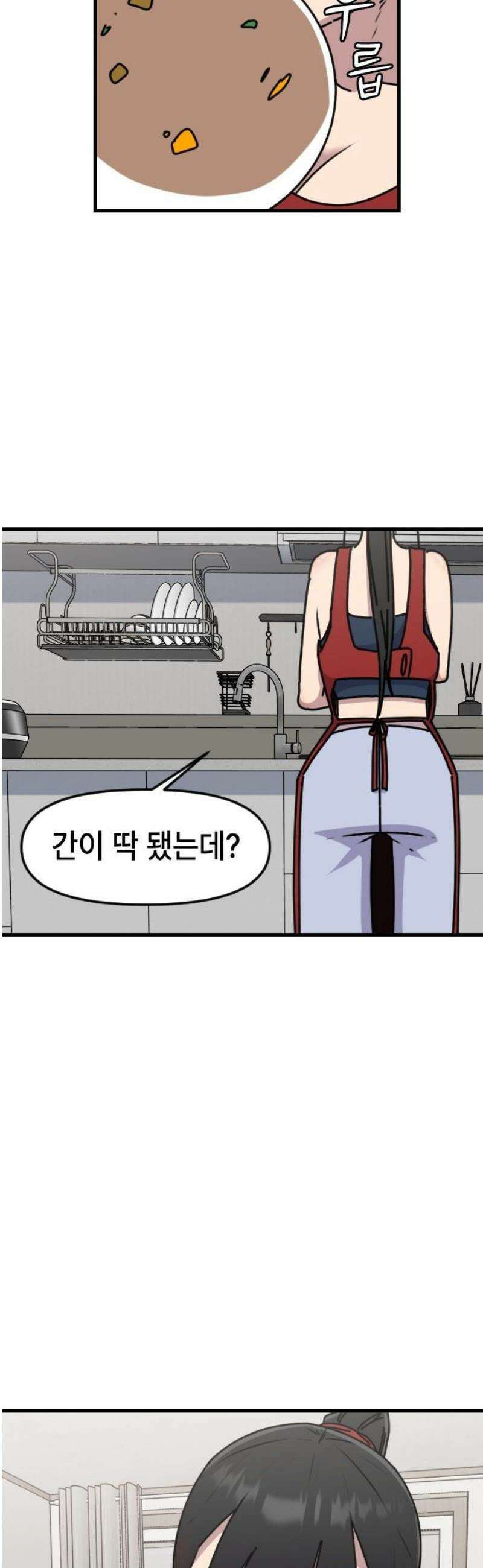 천재 곰먐미 김순자 63화 - 반민초파 29