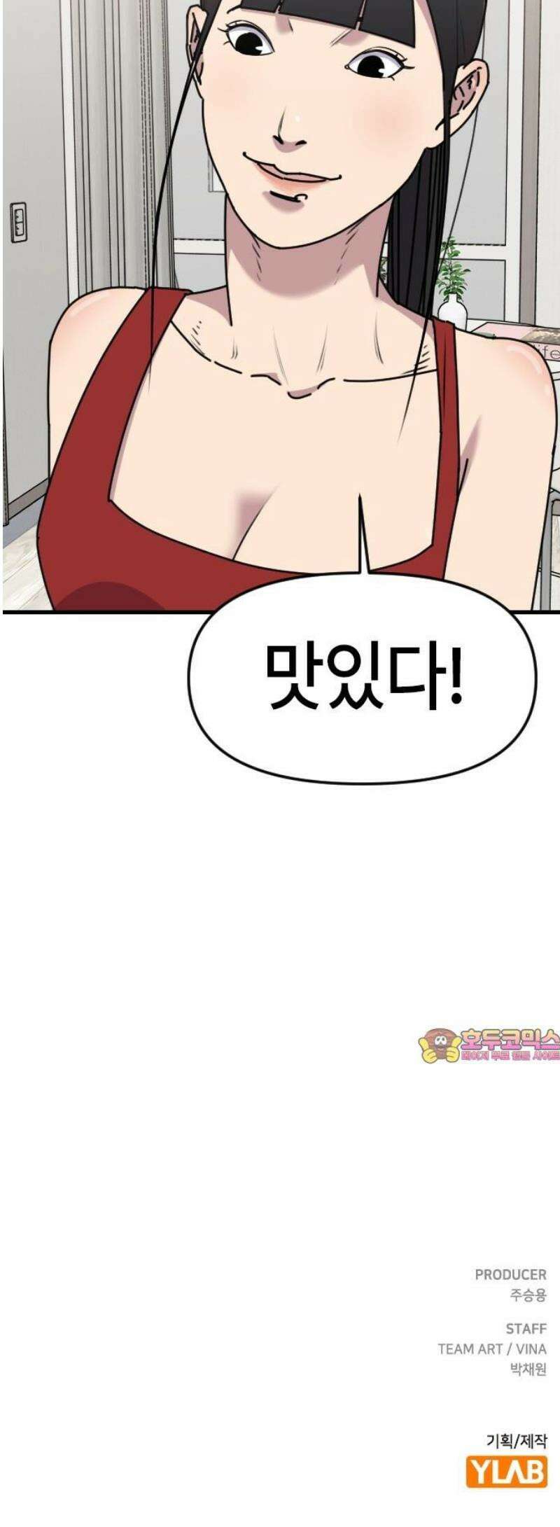 천재 곰먐미 김순자 63화 - 반민초파 30