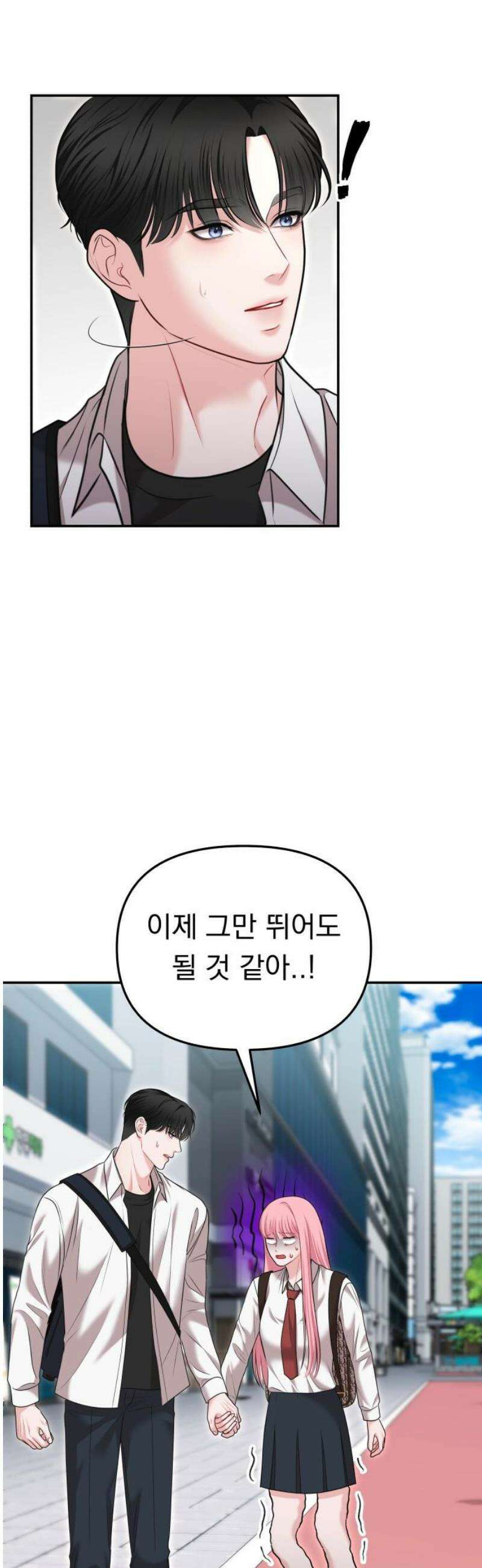 예쁘세요 21화- 말 못할 비밀 6