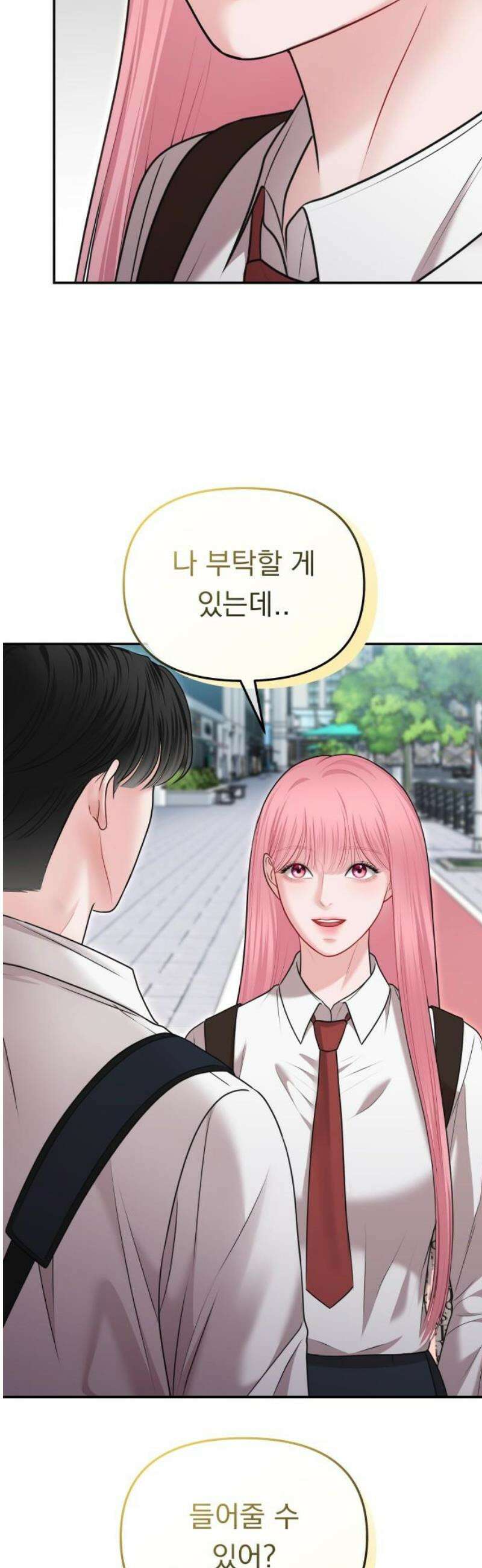 예쁘세요 21화- 말 못할 비밀 12