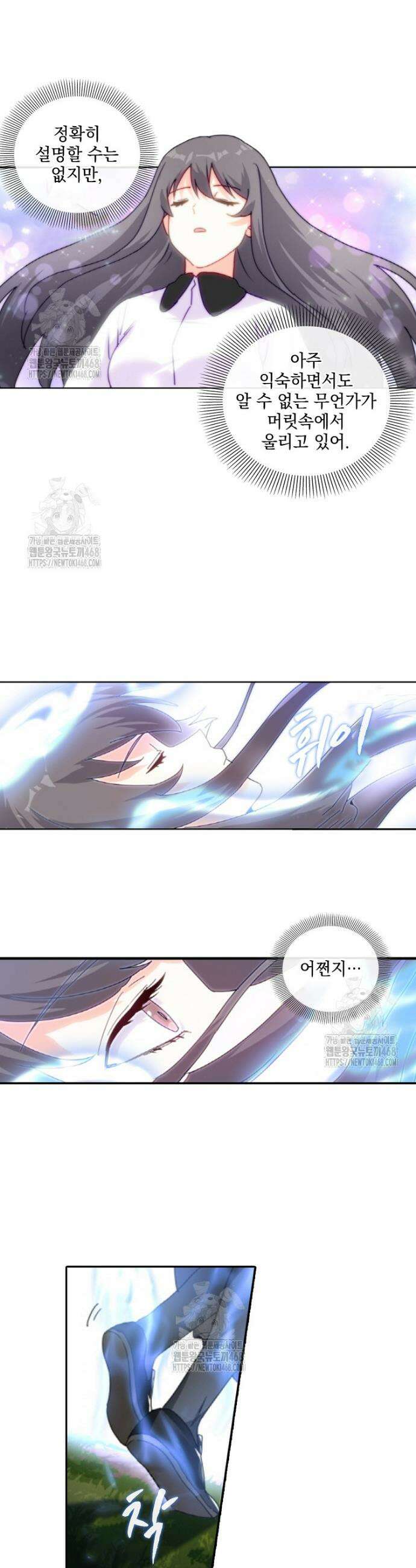 빙의신선 126화 화 5