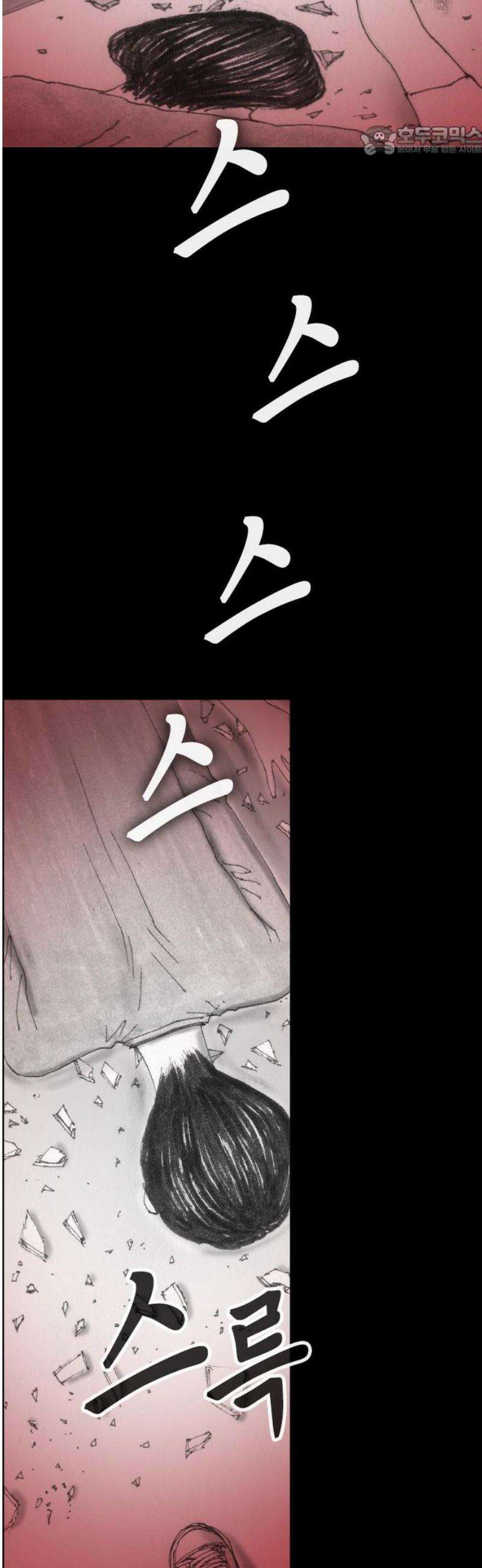 지옥철 12화 7