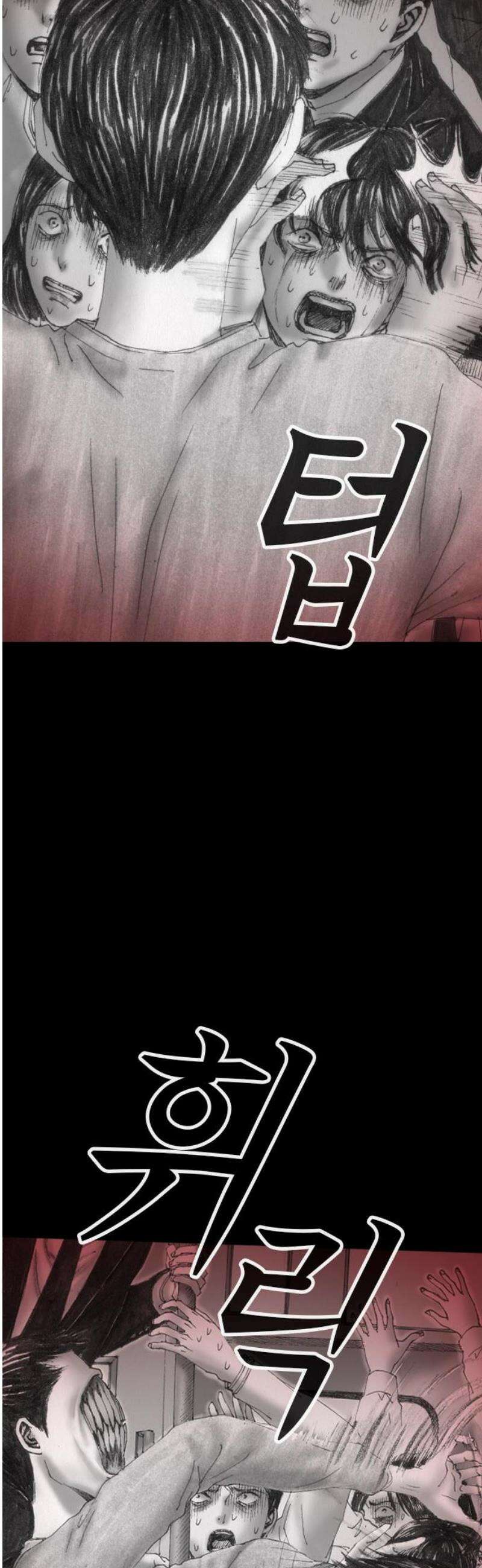 지옥철 12화 10