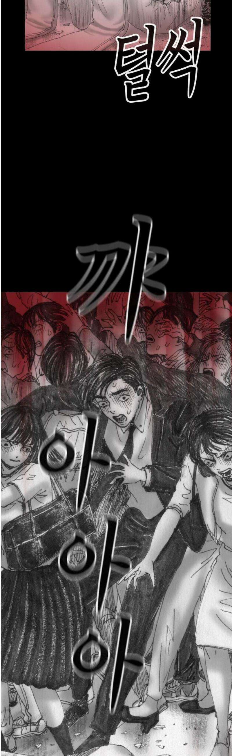 지옥철 12화 12